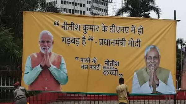 bihar assembly elections 2020 poster war against cm nitish kumar bihar assembly elections 2020 poster war against cm nitish kumar