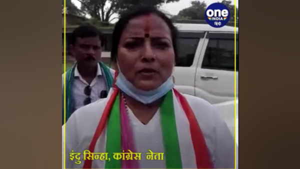 bihar assembly election 2020: interview with purnia congress leader indu sinha bihar assembly election 2020: interview with purnia congress leader indu sinha