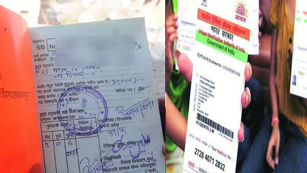 कैसे करवाएं राशन कार्ड को आधार से लिंक