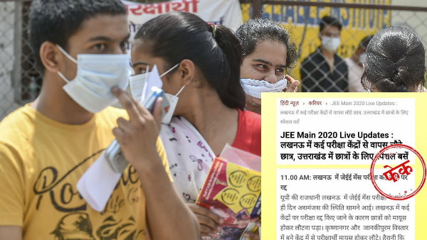 fact check did JEE exams been canceled at some centers in Lucknow fact check did JEE exams been canceled at some centers in Lucknow
