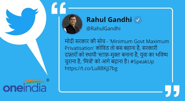 Rahul Gandhis taunt on Modi government over privatisation issue Rahul Gandhis taunt on Modi government over privatisation issue