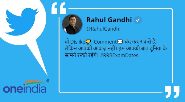 Rahul Gandhi says they can close dislike and comment, but not your voice Rahul Gandhi says they can close dislike and comment, but not your voice
