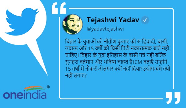Tejashwi Yadav asked many questions to Nitish Kumar on issues Tejashwi Yadav asked many questions to Nitish Kumar on issues
