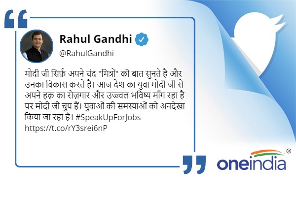 Rahul Gandhi on Thursday targeted Modi government over Youth problems Rahul Gandhi on Thursday targeted Modi government over Youth problems