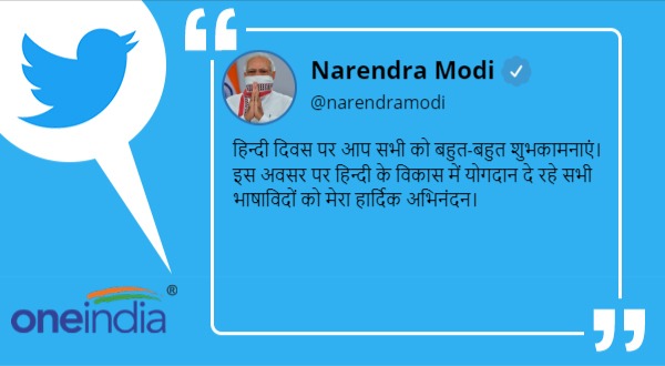 PM, शाह ने दी हिंदी दिवस पर देशवासियों को शुभकामनाएं PM, शाह ने दी हिंदी दिवस पर देशवासियों को शुभकामनाएं