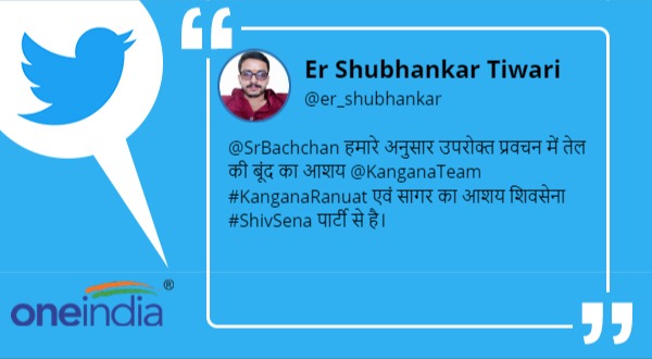 अमिताभ बच्चन ने एक के बाद किए ये ट्वीट