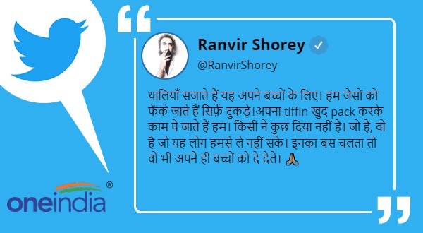 रणवीर शौरी के पोस्ट पर यूजर्स ने दी ये प्रतिक्रिया
