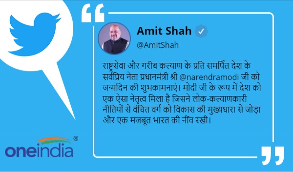 'मोदी जी के उत्तम स्वास्थ्य और दीर्घायु की कामना करता हूं'