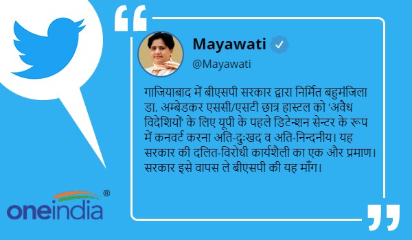 Yogi govt to make first detention centre in Ghaziabad Mayawati opposed the decision Yogi govt to make first detention centre in Ghaziabad Mayawati opposed the decision