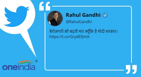 congress leader Rahul Gandhi says Unemployment rising, because Modis government congress leader Rahul Gandhi says Unemployment rising, because Modis government