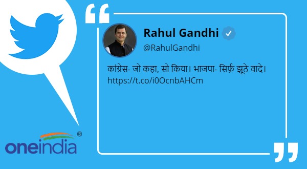 Shivraj govt accepted debt waiver during Congress rule, Rahul Gandhi says BJP means false promises Shivraj govt accepted debt waiver during Congress rule, Rahul Gandhi says BJP means false promises