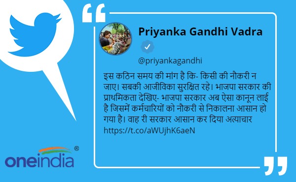 Priyanka Gandhi criticised the Narendra Modi government at the Center on labor law Priyanka Gandhi criticised the Narendra Modi government at the Center on labor law