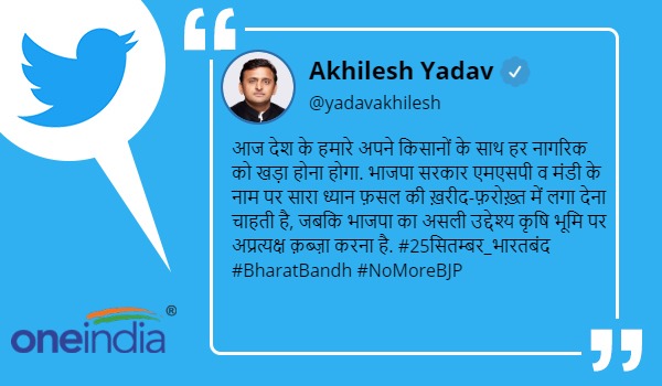 ex cm Akhilesh Yadav criticised the Modi government at the Center on the agricultural bill ex cm Akhilesh Yadav criticised the Modi government at the Center on the agricultural bill