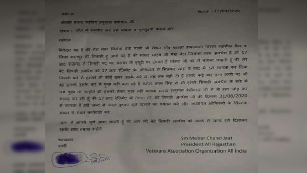 17 Jat Regiment soldier Awadhesh missing since 31 August, mothers serious allegations against army officers 17 Jat Regiment soldier Awadhesh missing since 31 August, mothers serious allegations against army officers