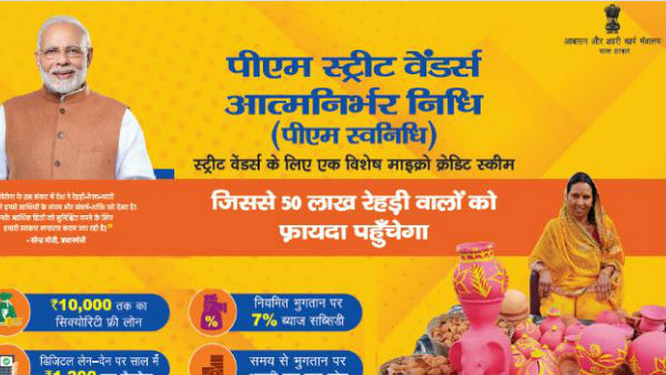 अब तक 10,12,936 लोगों ने किया आवेदन