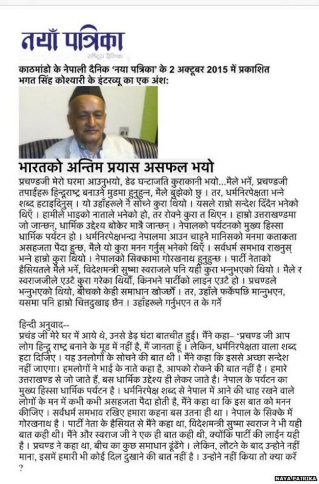 भारत-नेपाल में हिंदुओं का होना विदेशी संबंध में मायने नहीं रखता: नेपाल भारत-नेपाल में हिंदुओं का होना विदेशी संबंध में मायने नहीं रखता: नेपाल