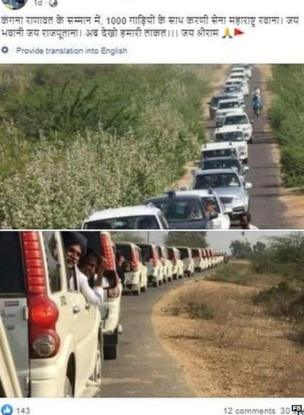 कंगना के लिए करणी सेना का 1,000 गाड़ियों का काफिला? जानिए सच कंगना के लिए करणी सेना का 1,000 गाड़ियों का काफिला? जानिए सच