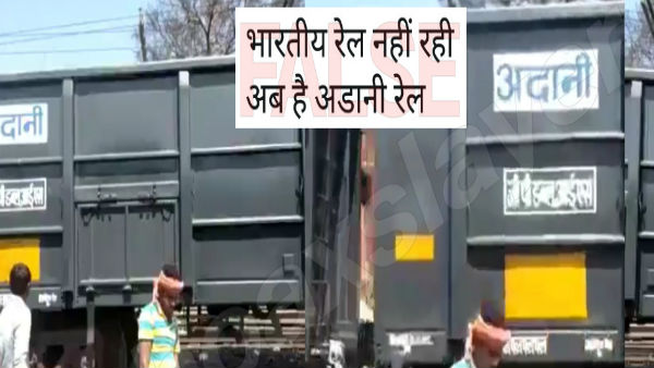 Indian Railways will not be sold and called Adani Railways Fake msg circulate Indian Railways will not be sold and called Adani Railways Fake msg circulate