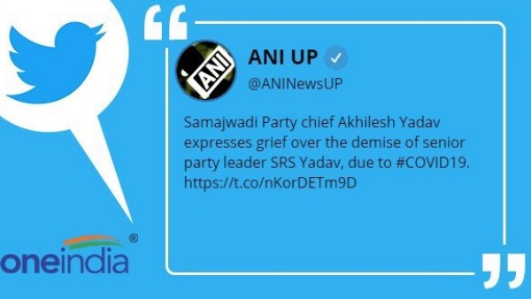 Senior Samajwadi Party Leader SRS Yadav lost life Due To coronavirus Senior Samajwadi Party Leader SRS Yadav lost life Due To coronavirus