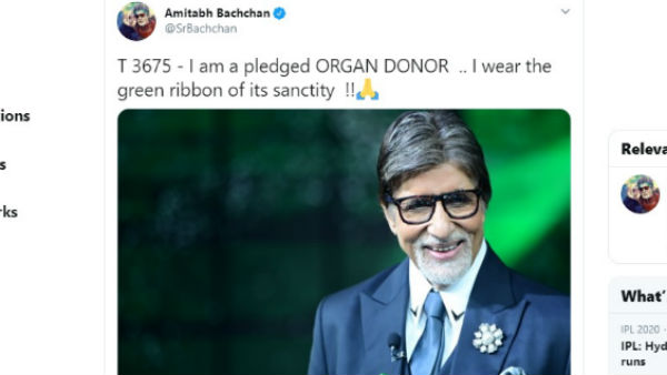 अमिताभ बच्चन का ऑर्गन डोनर बनने का ऐलान लेकिन यूजर्स बोले... अमिताभ बच्चन का ऑर्गन डोनर बनने का ऐलान लेकिन यूजर्स बोले...