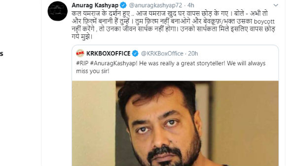 गलतफहमी के चलते हुआ ट्वीट