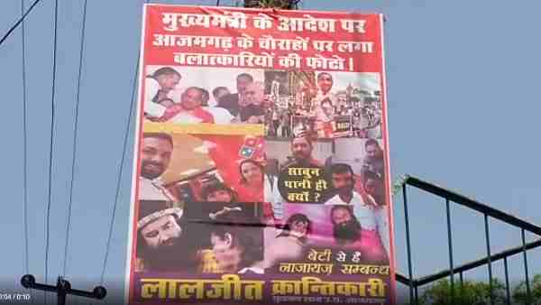 samajwadi party workers puts poster of physical attack accused bjp leader in azamgarh samajwadi party workers puts poster of physical attack accused bjp leader in azamgarh