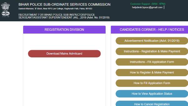 bihar, exam, bpssc bihar si mains admit card 2020, bihar si mains admit card, bihar si mains admit card 2020 download, bihar police vacancy 2020, bihar police admit card download, bihar si mains exam admit card, bihar si mains exam date 2020, bihar police subordinate services commission, बिहार पुलिस एसआई मेन्स 2020 के एडमिट कार्ड जारी, बिहार पुलिस अधीनस्थ सेवा आयोग, बिहार पुलिस एसआई मेन एडमिट कार्ड 2020, बीपीएसएससी, बिहार पुलिस परीक्षा, बिहार, परीक्षा bihar, exam, bpssc bihar si mains admit card 2020, bihar si mains admit card, bihar si mains admit card 2020 download, bihar police vacancy 2020, bihar police admit card download, bihar si mains exam admit card, bihar si mains exam date 2020, bihar police subordinate services commission, बिहार पुलिस एसआई मेन्स 2020 के एडमिट कार्ड जारी, बिहार पुलिस अधीनस्थ सेवा आयोग, बिहार पुलिस एसआई मेन एडमिट कार्ड 2020, बीपीएसएससी, बिहार पुलिस परीक्षा, बिहार, परीक्षा