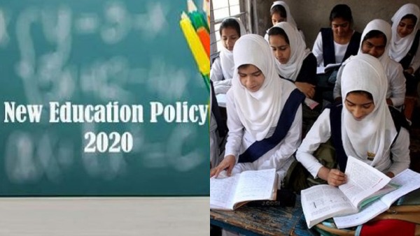 राष्ट्रीय शिक्षा नीति 2020 और मुस्लिम समुदाय राष्ट्रीय शिक्षा नीति 2020 और मुस्लिम समुदाय