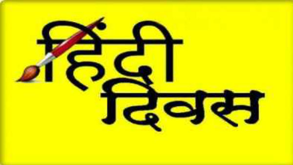 14 सितंबर को राजेंद्र सिंह का जन्मदिन भी है