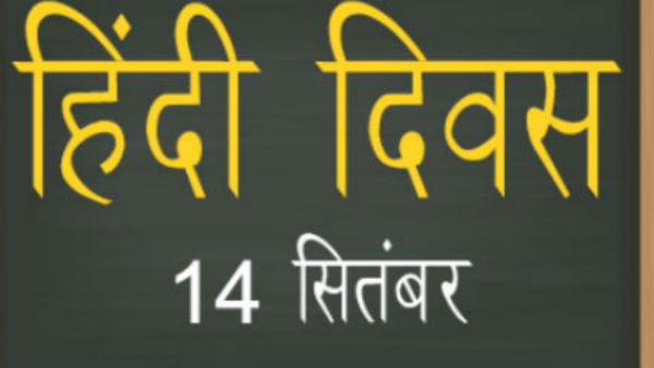 भारत गणराज्य की 22 भाषाओं में से एक है हिंदी