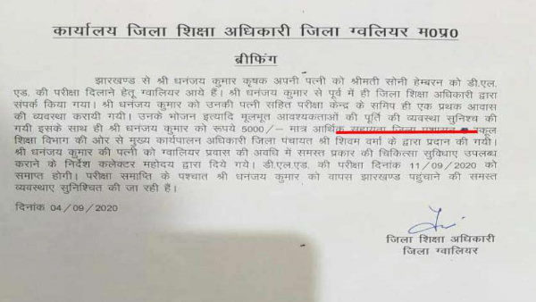 ग्वालियर जिला प्रशासन भी मदद को आगे आया