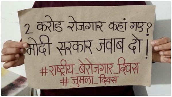 राहुल के ट्वीट के बाद #राष्ट्रीय_बेरोजगार_दिवस को मिला और समर्थन