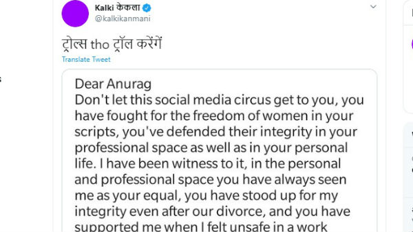 पूर्व पत्नी काल्कि कोचलिन ने किया अनुराग कश्यप को सपोर्ट पूर्व पत्नी काल्कि कोचलिन ने किया अनुराग कश्यप को सपोर्ट