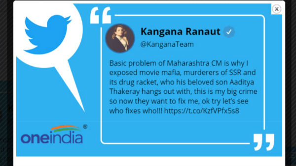 अब कंगना ने साधा आदित्य ठाकरे पर निशाना, देखें ये Tweet अब कंगना ने साधा आदित्य ठाकरे पर निशाना, देखें ये Tweet