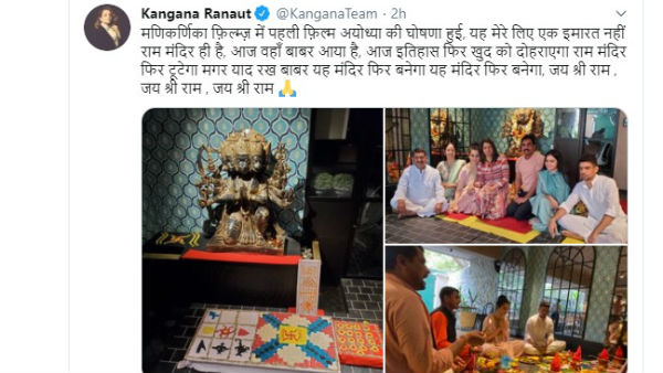 याद रख बाबर ये मंदिर फिर बनेगा, जय श्री राम याद रख बाबर ये मंदिर फिर बनेगा, जय श्री राम