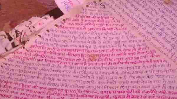 वजन 8 किलो, लिखने में लगा 2 महीने का समय