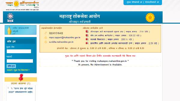 MPSC Prelims Admit Card 2020 Link , MPSC Prelims Admit Card 2020 Out, MPSC Prelims Admit Card 2020 Download, maharashtra, exam, admit card, mpsc, महाराष्ट्र, एडमिट कार्ड, परीक्षा, एमपीएससी MPSC Prelims Admit Card 2020 Link , MPSC Prelims Admit Card 2020 Out, MPSC Prelims Admit Card 2020 Download, maharashtra, exam, admit card, mpsc, महाराष्ट्र, एडमिट कार्ड, परीक्षा, एमपीएससी