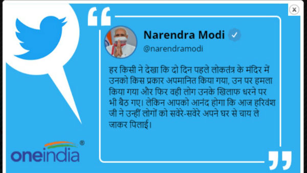 उपसभापति हरिवंश एक दिन का रखेंगे उपवास,PM ने किया ये Tweet उपसभापति हरिवंश एक दिन का रखेंगे उपवास,PM ने किया ये Tweet