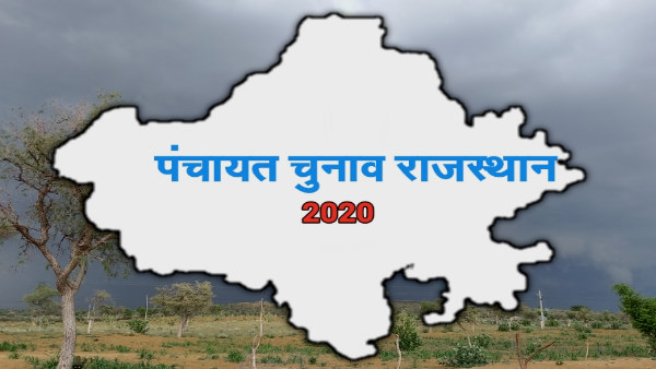 29 को चुनेंगे उपसरपंच