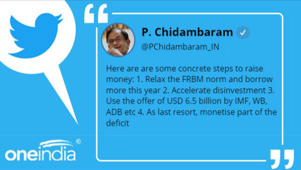 पैसे जुटाने के लिए चिदंबरम ने मोदी सरकार को दिए ये सुझाव पैसे जुटाने के लिए चिदंबरम ने मोदी सरकार को दिए ये सुझाव