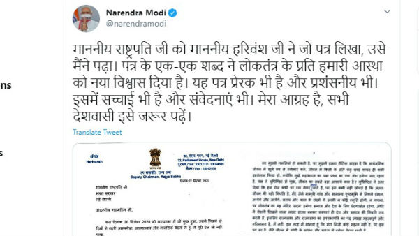 हरिवंश जी ने प्रेरित करने वाला काम किया है