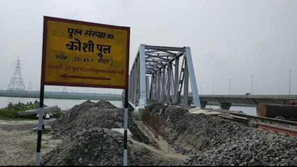कोसी रेल पुल का इतिहास