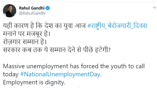 सूर्या ने कहा कि वह (राहुल गांधी) बेरोजगार युवाओं का दर्द नहीं जानते