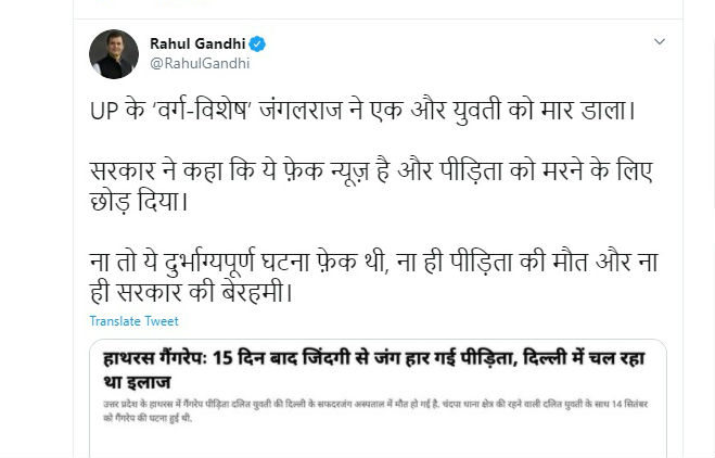 यूपी पुलिस पर भड़के राहुल गांधी, कहा-ये विशेष जंगलराज यूपी पुलिस पर भड़के राहुल गांधी, कहा-ये विशेष जंगलराज