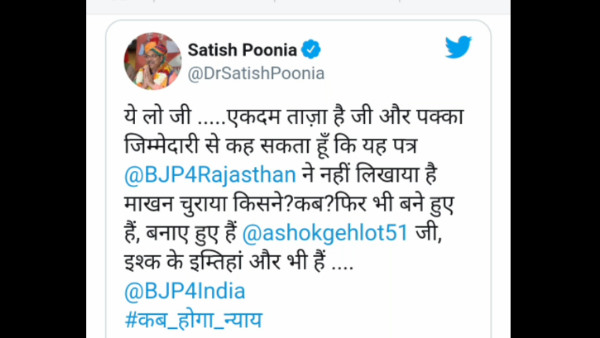 भाजपा ने साधा निशाना