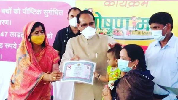 Madhya Pradesh CM Shivraj Singh Chouhan launches Poshan Mohatsav Madhya Pradesh CM Shivraj Singh Chouhan launches Poshan Mohatsav