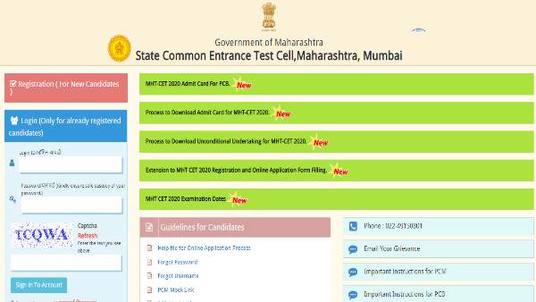 MHT CET admit card 2020, MHT CET admit card, MHT CET 2020, Maharashtra CET Cell, mhtcet2020, maharashtra, admit card, exam, how to download mht cet admit cart, download mht cet admit card, महाराष्ट्र, परीक्षा, एडमिट कार्ड, एमएचटी एडमिट कार्ड कैसे डाउनलोड करें, एमएचटी एडमिट कार्ड डाउनलोड करें, एमएचटी सीईटी एडमिट कार्ड, एमएचटी सीईटी एडमिट कार्ड 2020 MHT CET admit card 2020, MHT CET admit card, MHT CET 2020, Maharashtra CET Cell, mhtcet2020, maharashtra, admit card, exam, how to download mht cet admit cart, download mht cet admit card, महाराष्ट्र, परीक्षा, एडमिट कार्ड, एमएचटी एडमिट कार्ड कैसे डाउनलोड करें, एमएचटी एडमिट कार्ड डाउनलोड करें, एमएचटी सीईटी एडमिट कार्ड, एमएचटी सीईटी एडमिट कार्ड 2020