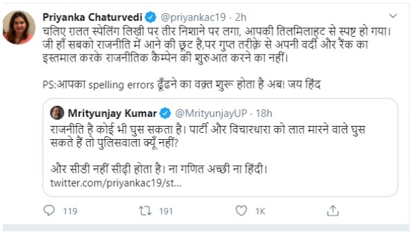 ट्विटर पर योगी के मीडिया सलाहकार और प्रियंका में जमकर बहस
