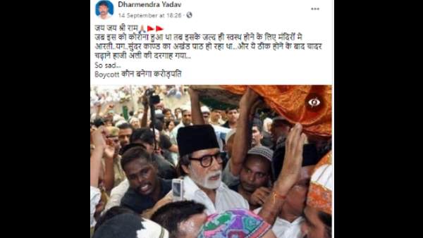 बच्चन परिवार हुआ था कोरोना संक्रमित