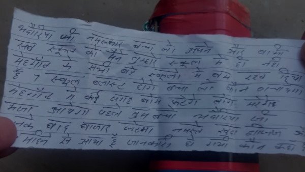 19 साल का छात्र छल विहारी गिरफ्तार